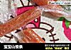 宝宝山楂条的做法