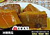 冰糖南瓜的做法