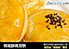 榨菜鲜肉月饼的做法