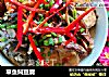 草鱼焖豆腐的做法