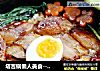 塔吉锅懒人美食-----腊味煲仔饭的做法