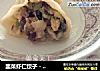 韭菜虾仁饺子 - 共庆中秋的做法