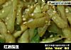 红油茄丝的做法