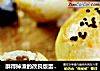 酥得掉渣的改良版蛋黄酥的做法