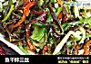 鱼干拌三丝的做法