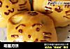 萌趣月饼的做法
