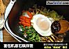 面包机版石锅拌饭的做法