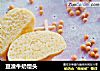 豆渣牛奶馒头的做法
