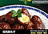 烧凤眼丸子的做法