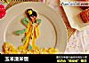 玉米渣米饭的做法