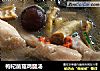枸杞菌菇鸡腿汤的做法