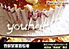 香酥紫薯面包卷的做法