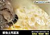 鲫鱼土鸡蛋汤的做法