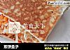煎饼盒子的做法