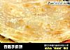香肠手抓饼的做法