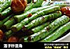 莲子炒豆角的做法