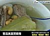 苦瓜黄豆煲扇骨的做法