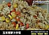 玉米胡萝卜炒饭的做法