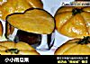 小小南瓜果的做法