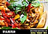 芋头蒸鸡块的做法
