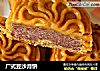 广式豆沙月饼的做法