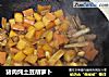 猪肉炖土豆胡萝卜的做法