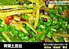 青椒土豆丝的做法