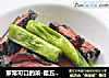 家常可口的菜-腊五花肉炒四季豆的做法