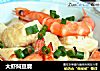 大虾焖豆腐的做法