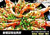 金银蒜粉丝蒸虾的做法