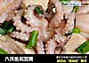 八爪鱼焖豆腐的做法