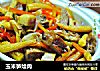 玉米笋烩肉的做法