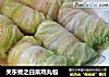 关东煮之白菜鸡丸包的做法