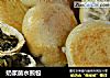 奶浆菌水煎包的做法
