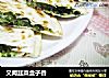 又闻韭菜盒子香的做法