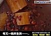 每天一碗养生粥——枸杞红枣红豆红薯粥的做法
