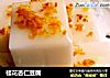 桂花杏仁豆腐的做法
