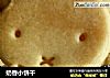 奶香小饼干的做法