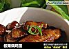 板栗烧鸡翅的做法