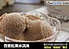 香蕉蛇果冰淇淋的做法