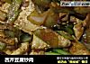 西芹豆腐炒肉的做法