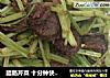 腊肠芹菜 十分钟快手菜的做法