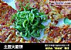 土豆火腿饼的做法