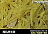 肉丸炒土豆的做法