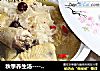 秋季养生汤----银耳煲鸡汤的做法