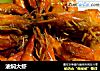 油焖大虾的做法