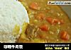 咖喱牛肉饭的做法