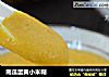 南瓜蛋黄小米糊的做法