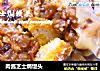 肉酱芝士焗馒头的做法