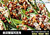 金蒜酿猫耳豆角的做法
